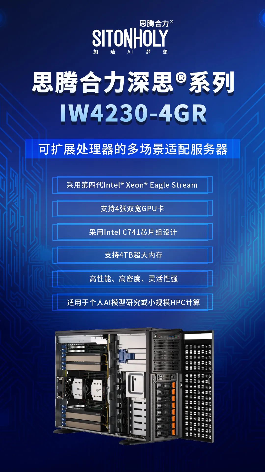 会议邀请 | 思腾合力邀您共赴PRCV 2023第六届中国模式识别与计算机视觉大会