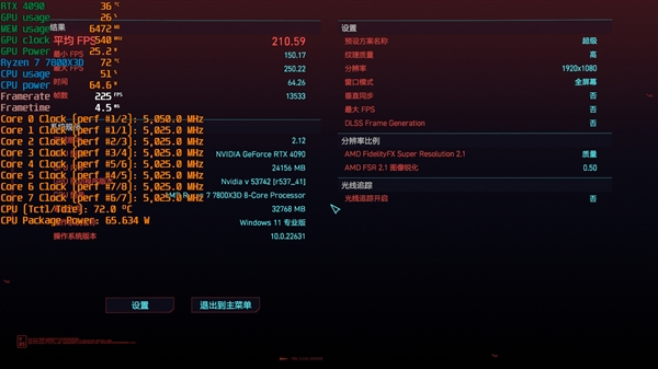 毫无悬念的对比！锐龙7 7800X3D VS. i9-14900KS：同为最强游戏处理器 平台差价7000元