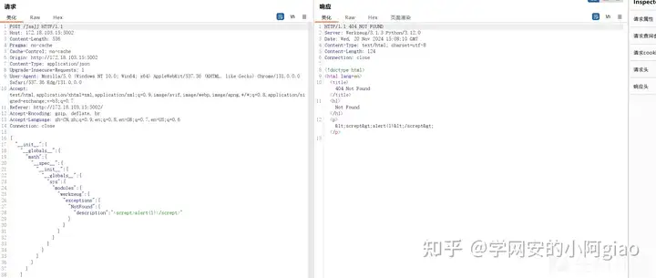 flask请求头回显的学习和探究如何进行错误页面污染回显