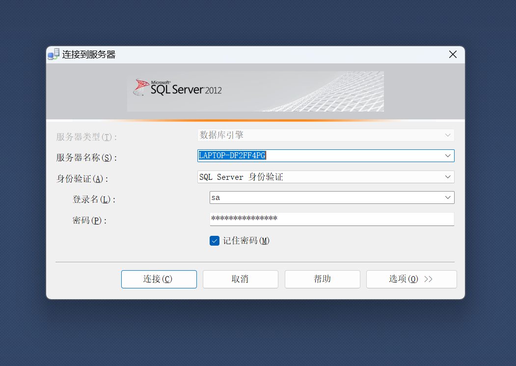 SQL Server 低版本还原数据到高版本_SQL