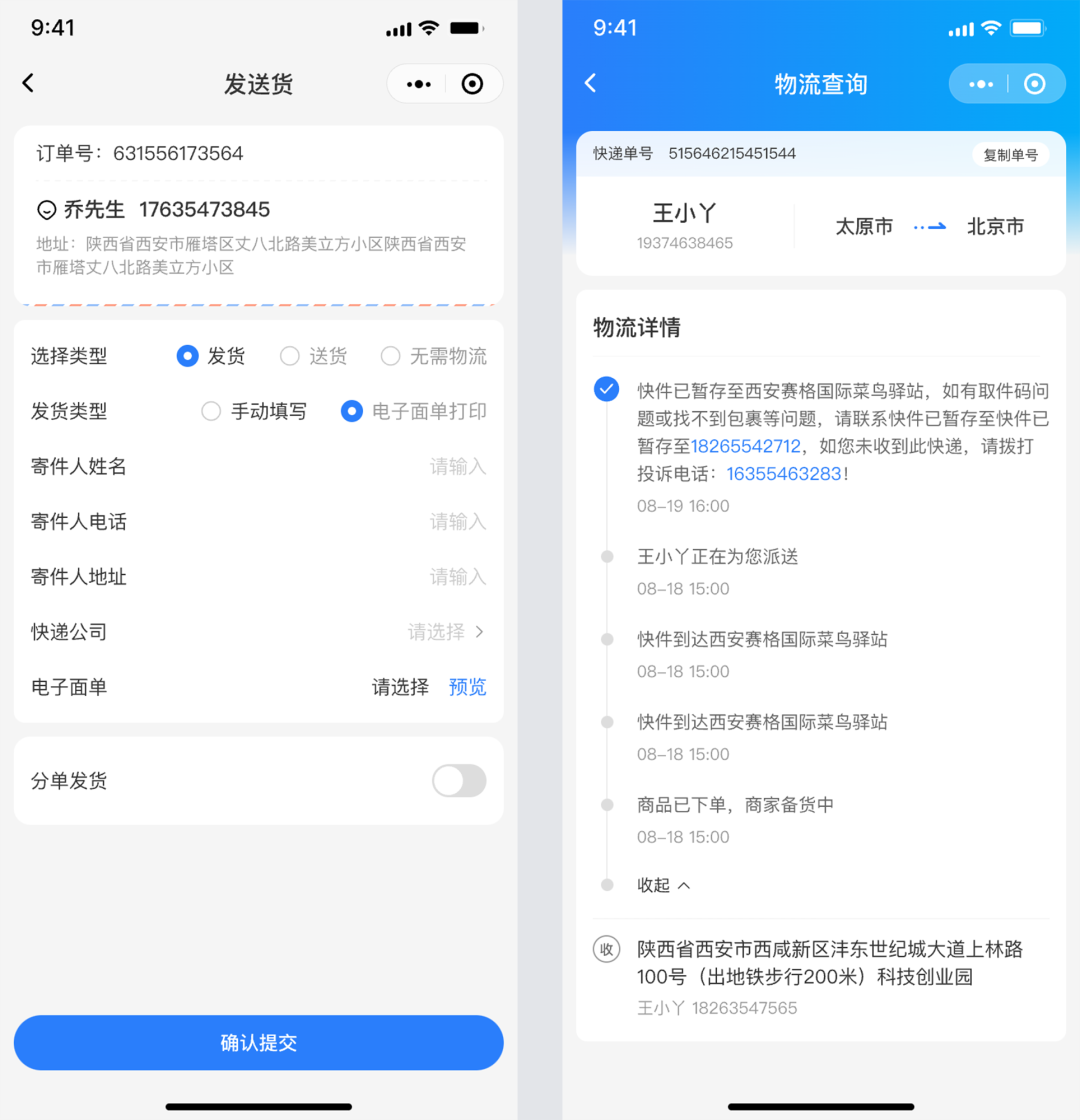 CRMEB Pro版 v3.0正式发布,全新UI重磅上线,焕然一新,不负期待!页面DIY设计功能全面升级,组件更丰富,样式设计更全面;移动端商家管理,让商城管理更便捷