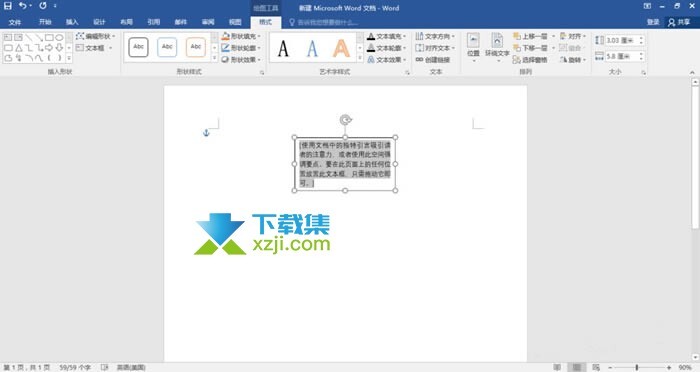 利用Word文档制作九宫格图片的方法_word批量做成九宫图-CSDN博客