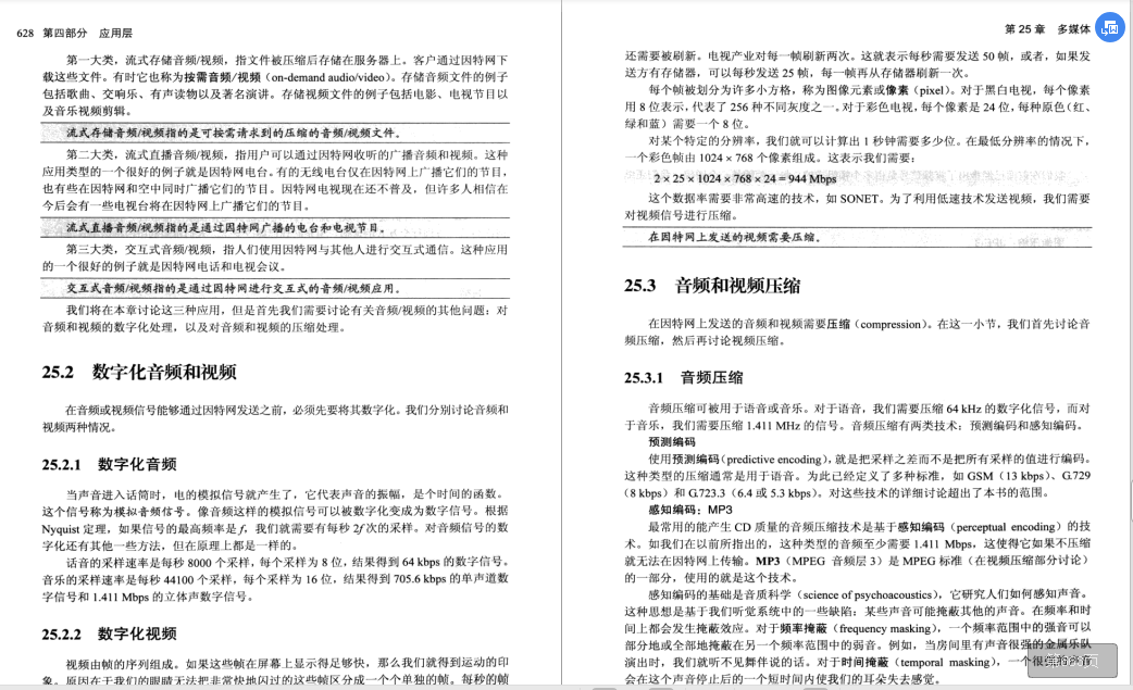 It’s too strong to be able to easily understand the network protocol through a document (TCP/IP detailed)