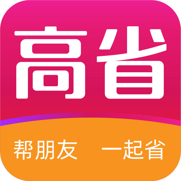 高省返利APP是真的吗？高省怎么升级？