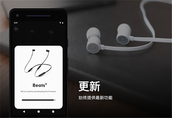 beats 耳机 android,Beats耳机app