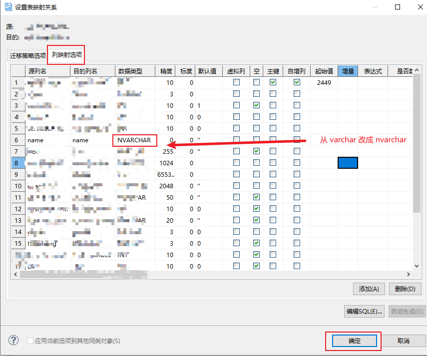 MySQL 迁移 dm