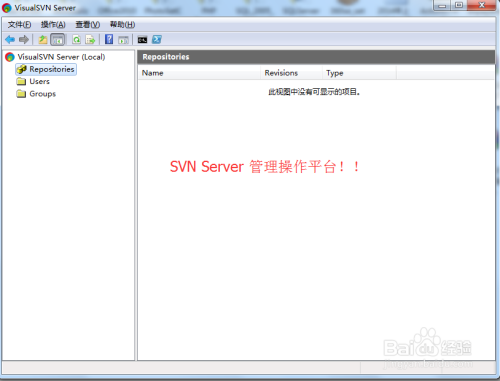 如何创建 SVN 服务器，并搭建自己的 SVN 仓库