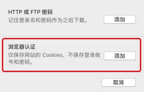 网站输入正确账号密码页面刷新一下_folx的密码管理保存网站登陆信息