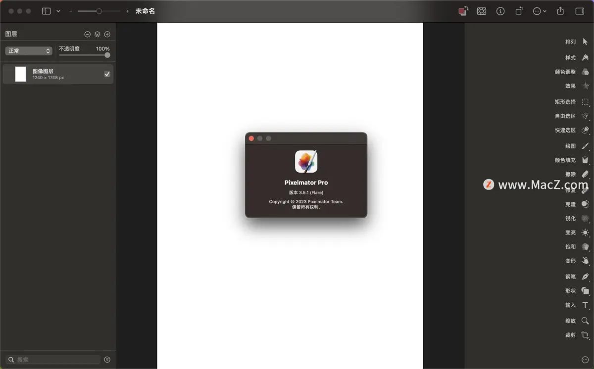 Pixelmator Pro Mac版 v3.5 图像处理软件 兼容 M1/M2