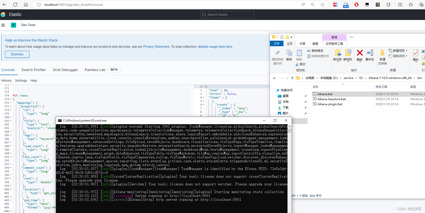 windows环境安装elasticsearch+kibana并完成JAVA客户端查询_ide_05