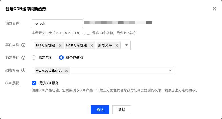 hexo静态网站部署到腾讯云cos