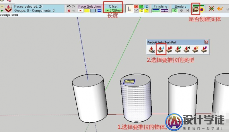 草图大师su曲面怎么推拉？SketchUp推拉怎么使用？