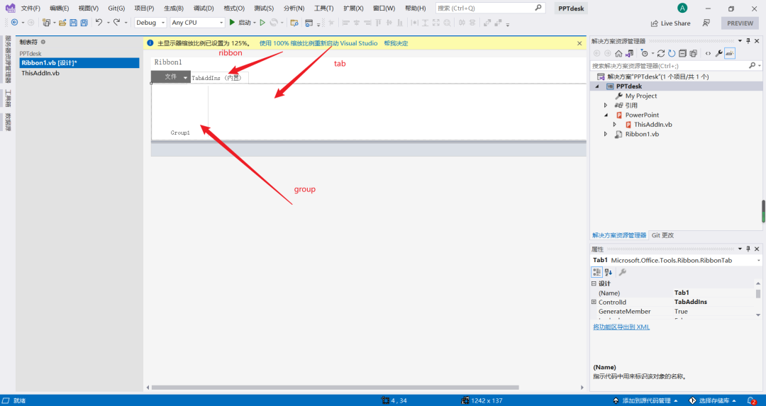 VSTO | 零基础开发个人专属PPT导航插件