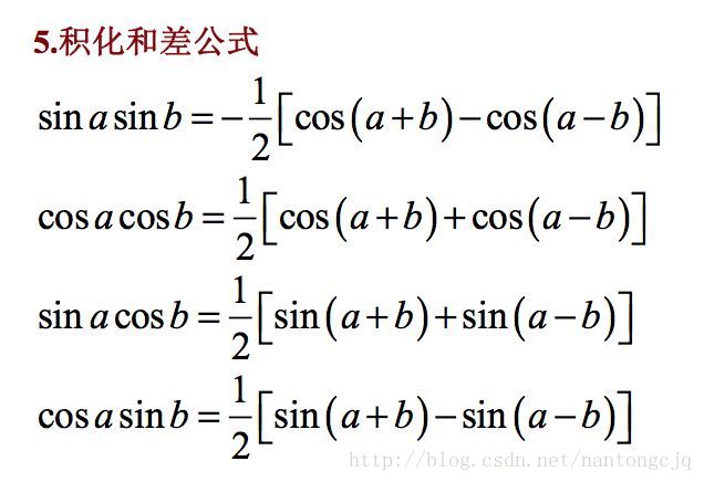 凑微分公式_微分、积分、三角函数、数学公式大全-CSDN博客