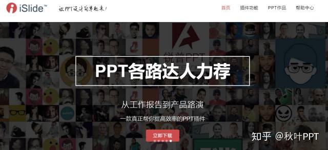 ppt效果选项粒子输入