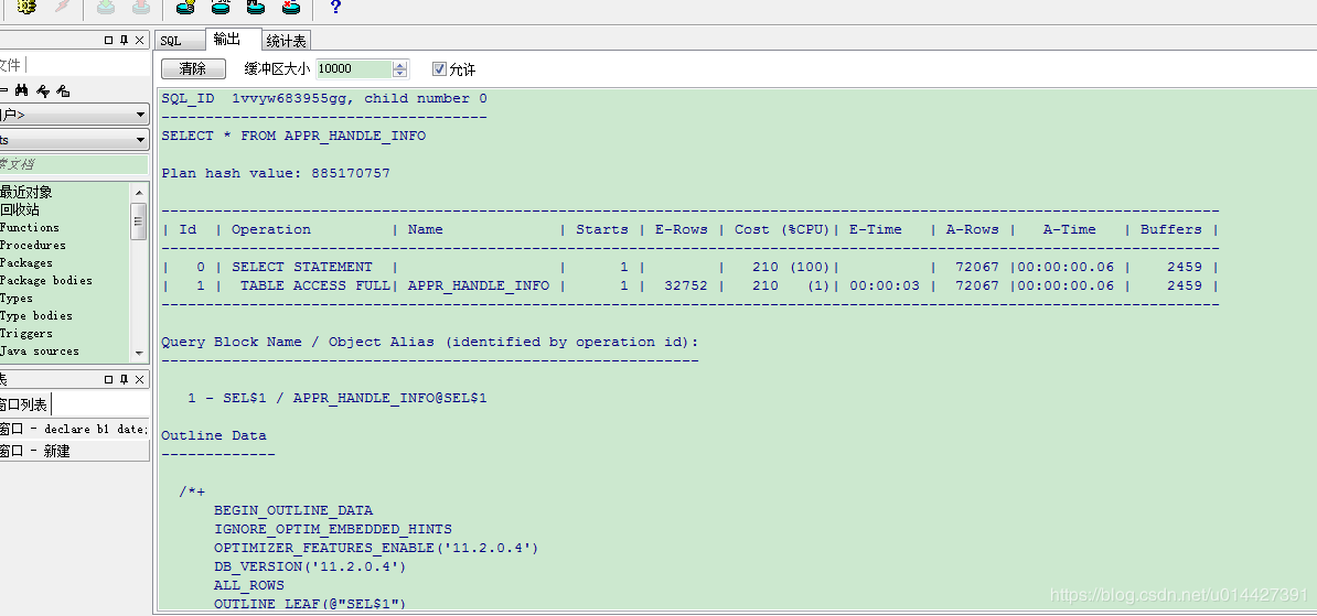 Oracle调优之看懂Oracle执行计划_oracle执行计划详解-CSDN博客