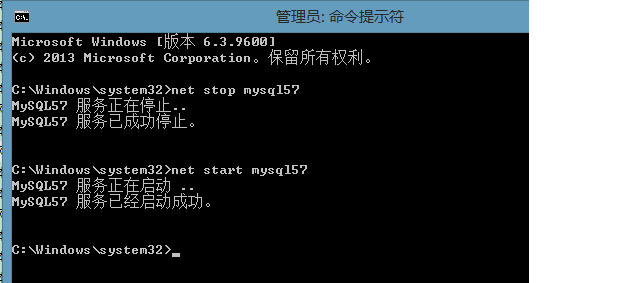 程序员之路：启动和关闭mysql服务