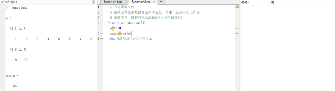 matlab中input输入多个数_你可能不知道的MATLAB操作技巧#第二话-CSDN博客