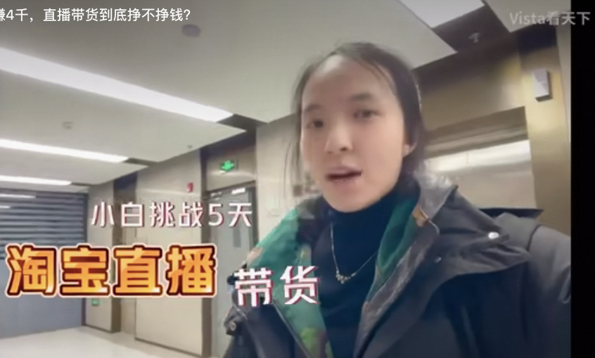 00后女记者的一场直播挑战，触动了多少城市年轻打工人的心