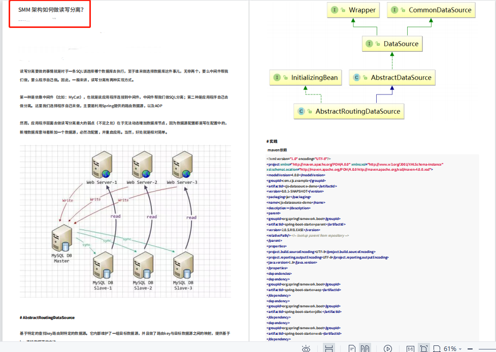 GitHub被百万粉博主封杀！这份Java面试宝典做了什么？