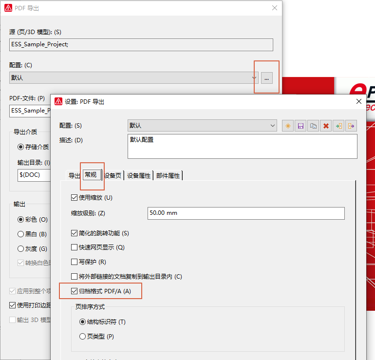 EPLAN 去掉PDF中的红色跳转标识