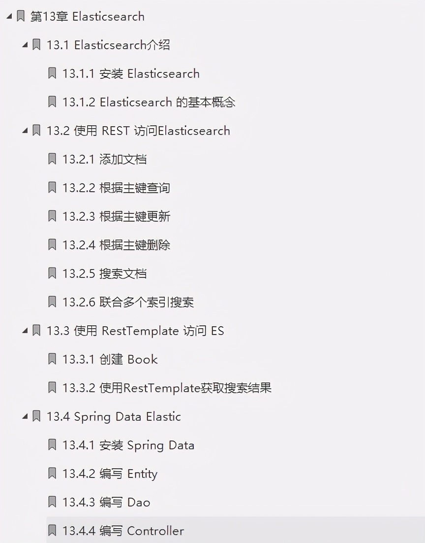 字节大神亲自总结，让你可以在简历上写精通SpringBoot