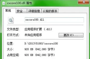 cxcore100.dll文件丢失怎么办？cxcore100.dll<span style='color:red;'>缺</span><span style='color:red;'>失</span><span style='color:red;'>的</span><span style='color:red;'>解决</span>方法