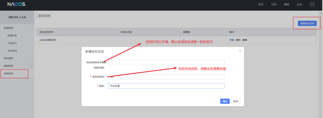 【最全最详细】分布式配置中心 nacos