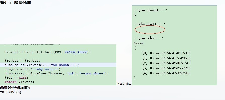 过滤php二维数组为mull_PHP5.5 htmlspecialchars 返回null的坑