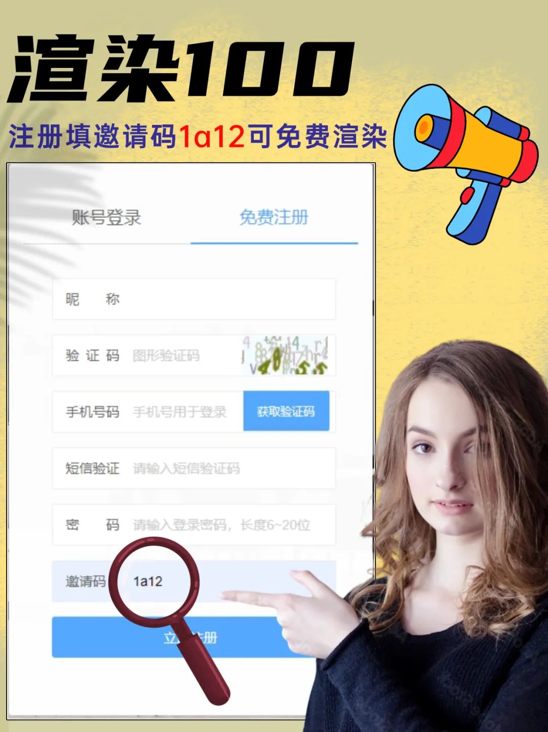 服装效果图为何要用云渲染100？渲染100邀请码1a12