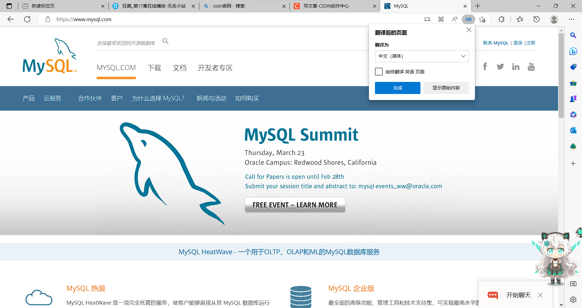 MySQL保姆级下载安装与配置（新手）_mysql中文版-CSDN博客