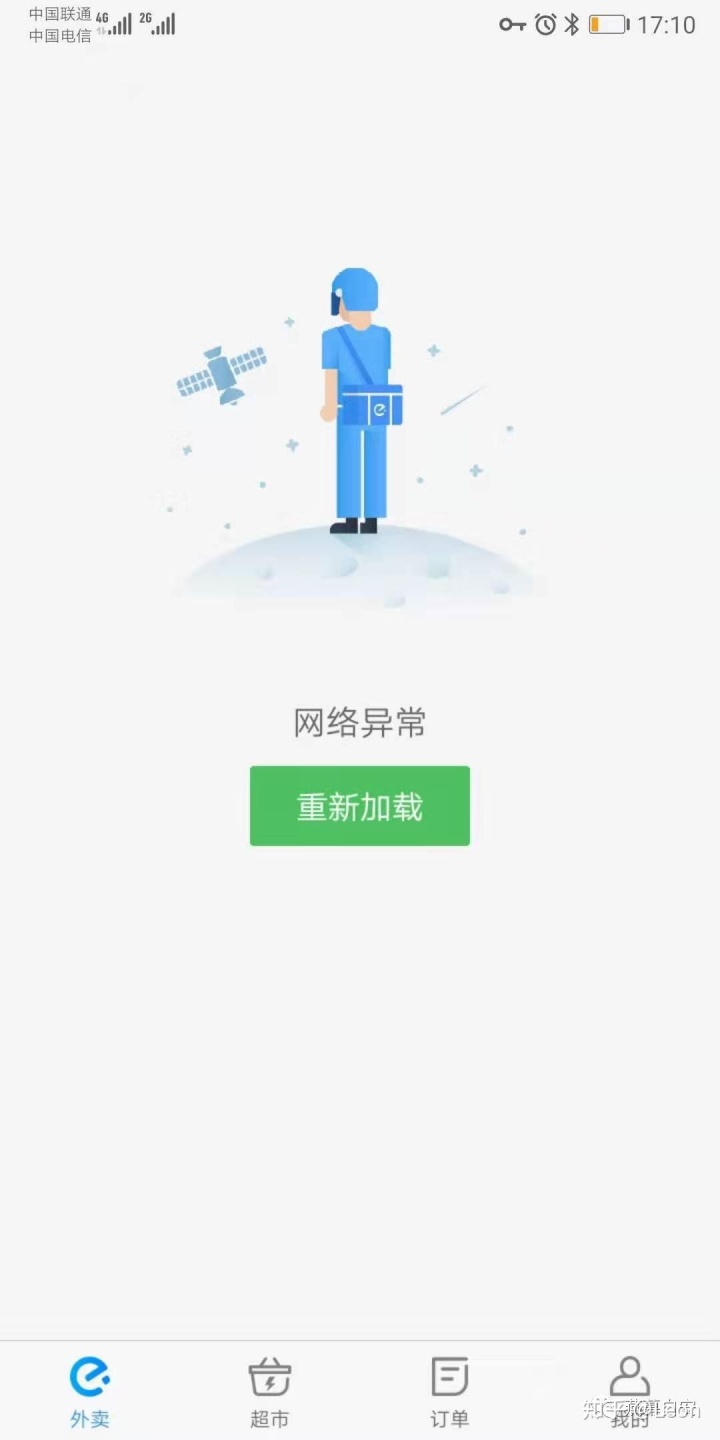 饿了么虚拟号码可以发短信吗_饿了麽APP逆向及爬虫实现详参
