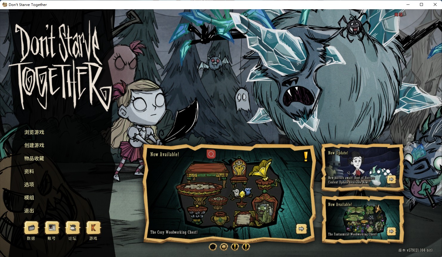 饥荒联机版 Don‘t Starve Together(WinMac)最新中文学习版