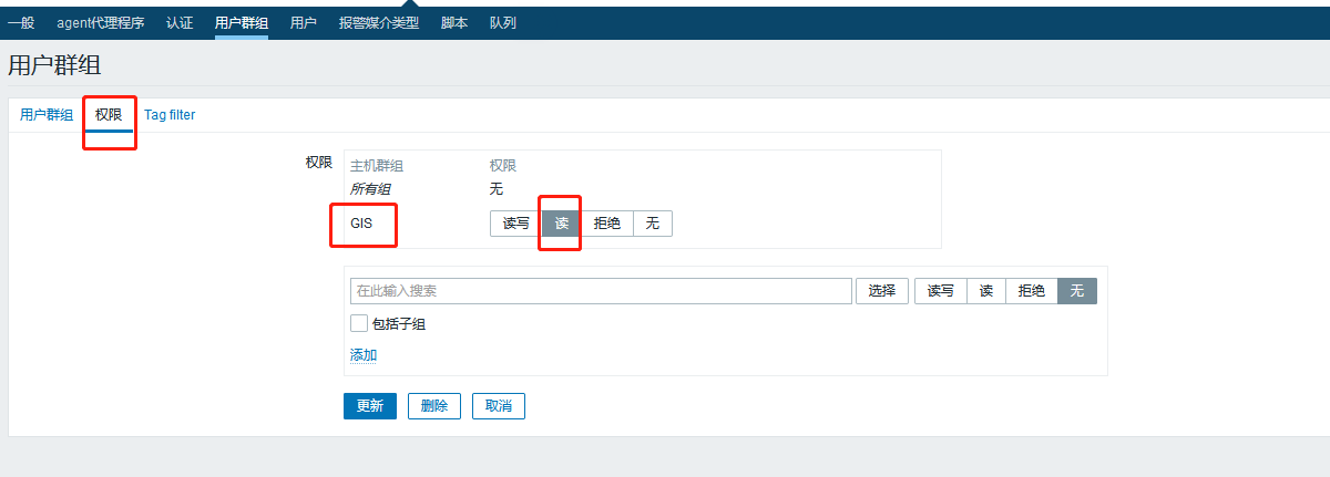 ZABBIX4.0配置邮箱告警信息发送给用户组_zabbix怎么把不同的主机报警 