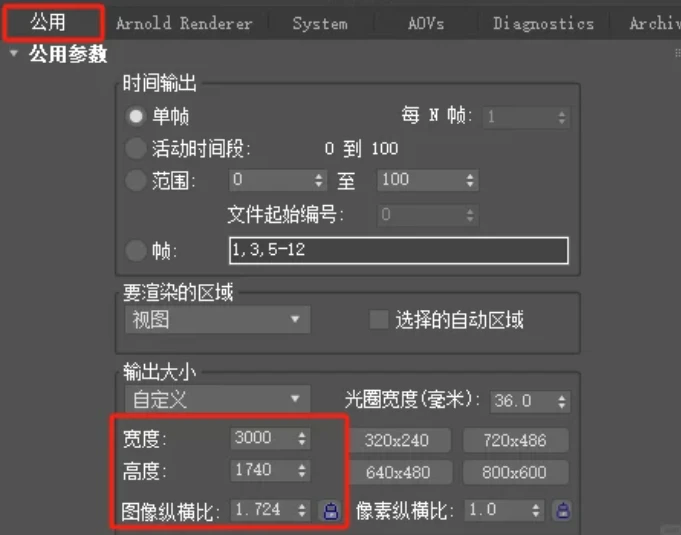 吹爆3dmax渲染这样设置效果图质量绝了