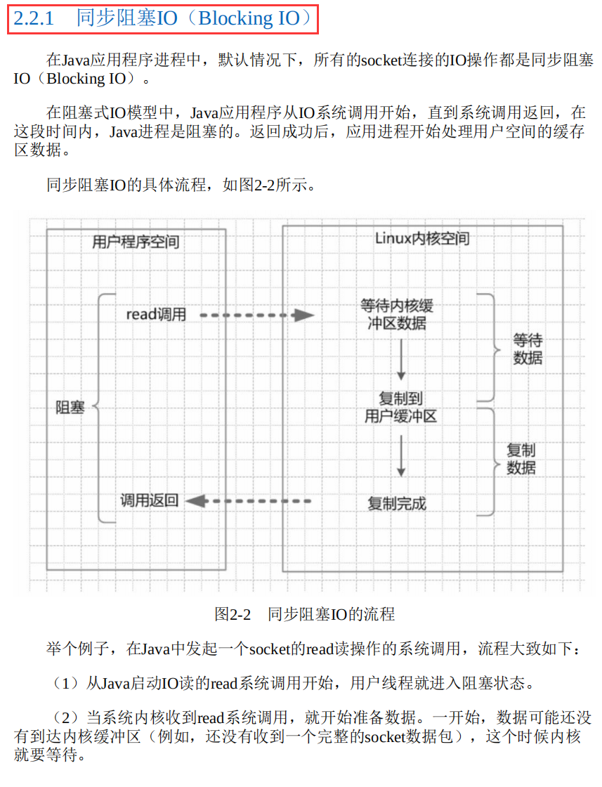 必杀器！鹅厂首推569页Netty+Redis+ZK+高并发