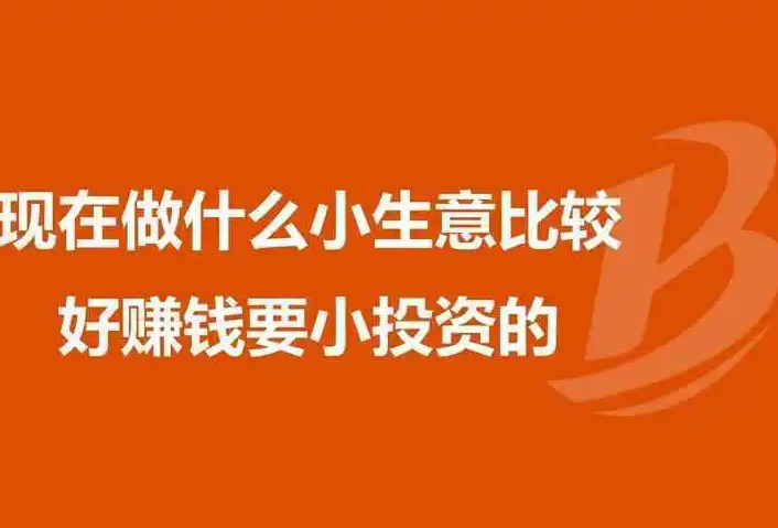 做小企业软文发布公司很难赚钱?(一招教你轻松挣钱)