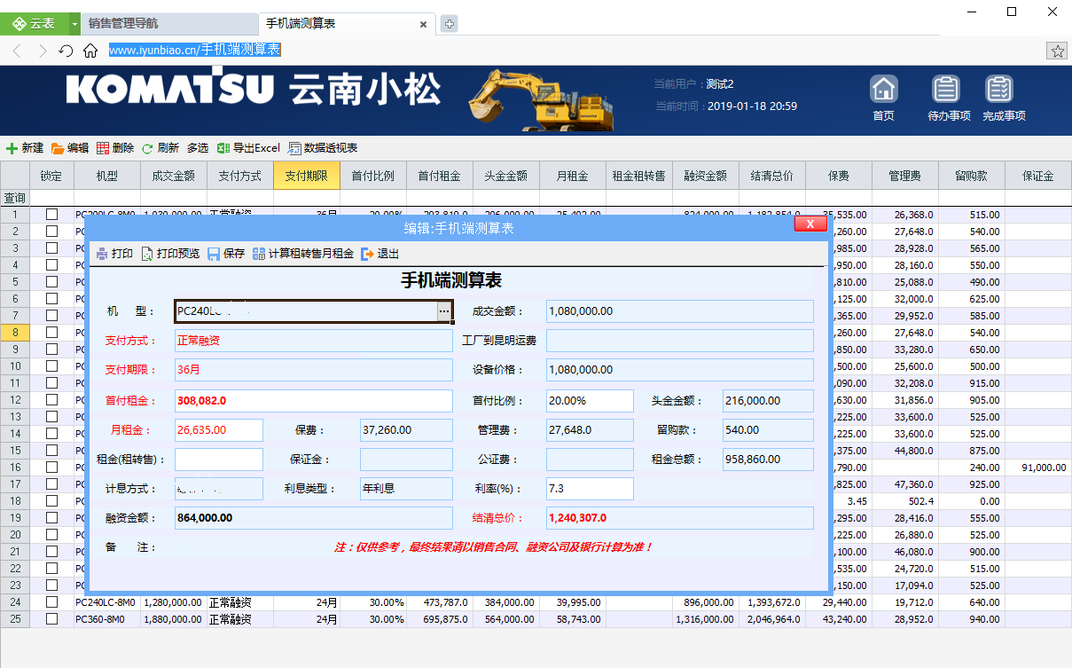 左手WPS右手Eversheet，金山系办公软件不惧微软，迎接国内新生态