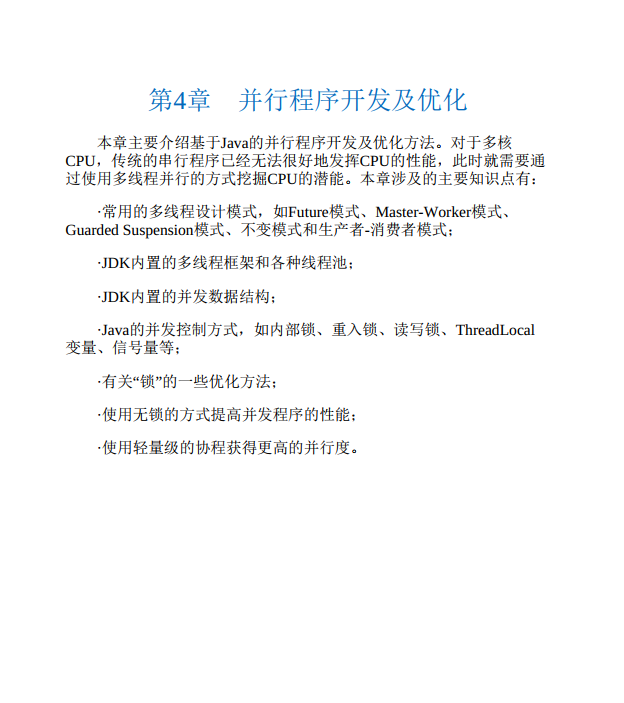 仅仅上线一小时，下载量就破10W！阿里内部Java性能优化实战手册