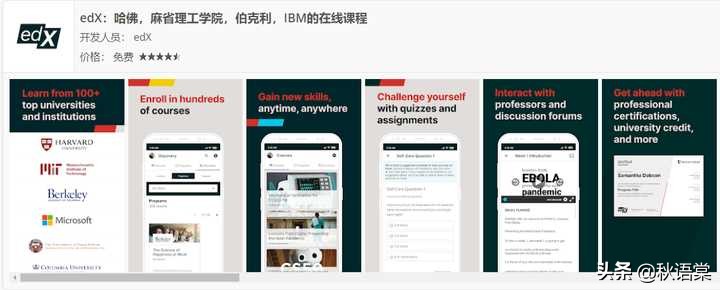 推荐8个相见恨晚的学习类app，每一个都诚意满满