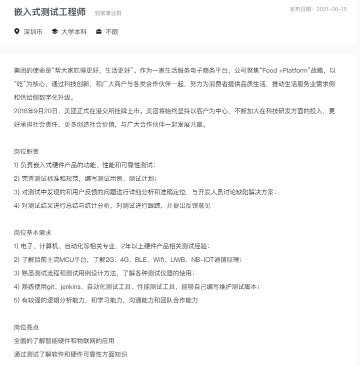 深圳高级软件测试_测试直播网络延时测试软件_突击测试高级符文绘制