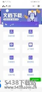 校园接单网站源码/跑腿网源码