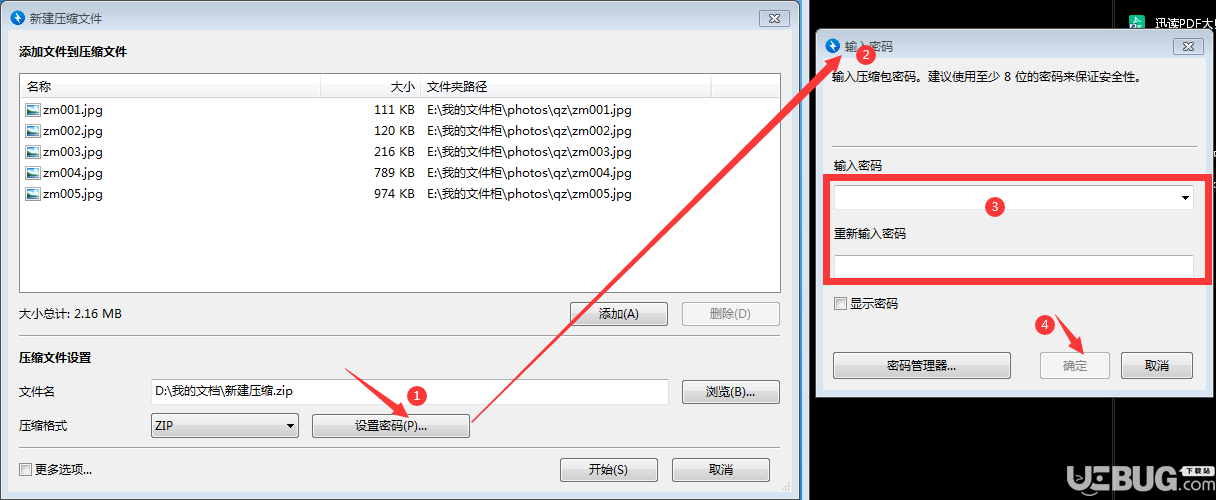 再也不用担心MMD模型压缩包乱码啦 免费压缩软件Bandizip介绍