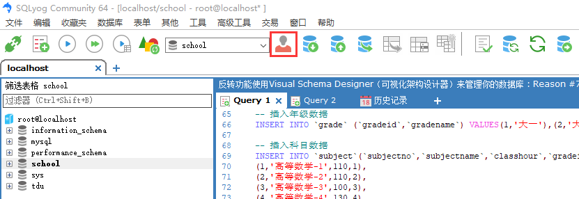 點選小人圖示，管理使用者