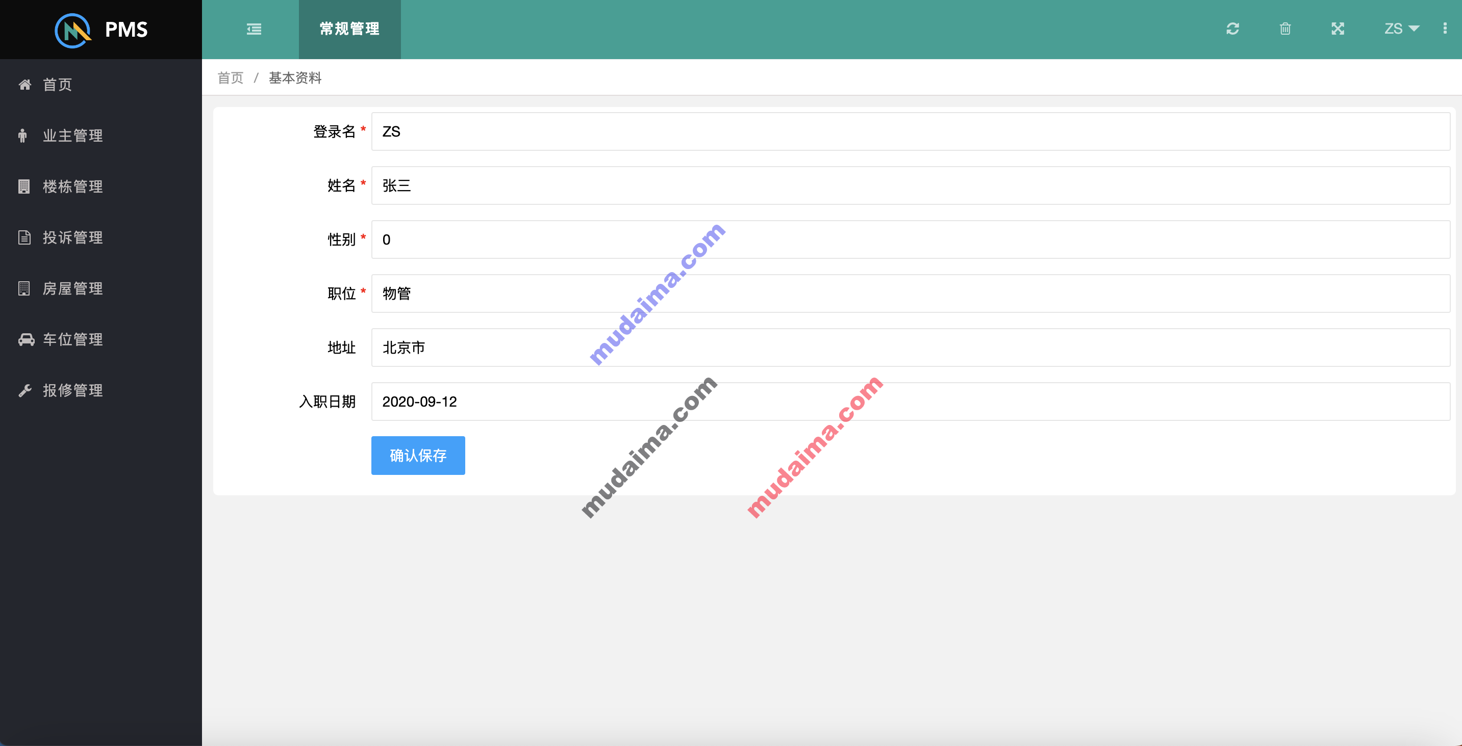 【S096】基于SpringBoot+LayUI小区物业管理系统项目源码  java源代码