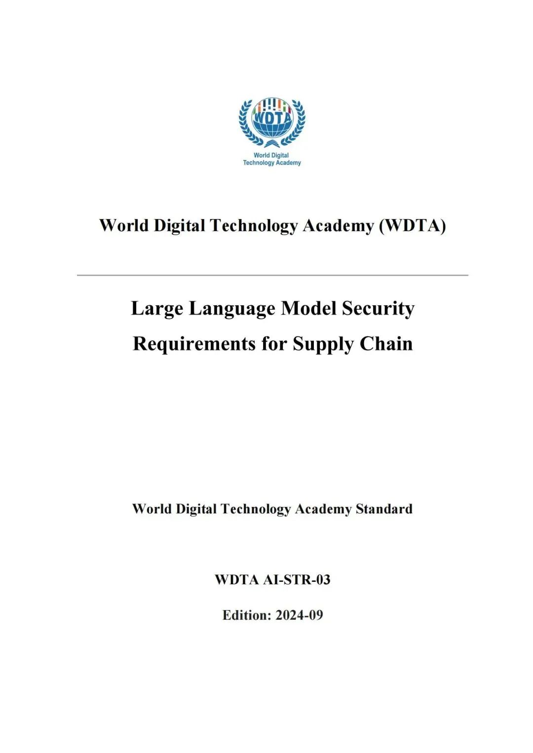 首个大模型供应链安全领域的国际标准，WDTA《大模型供应链安全要求》标准解读