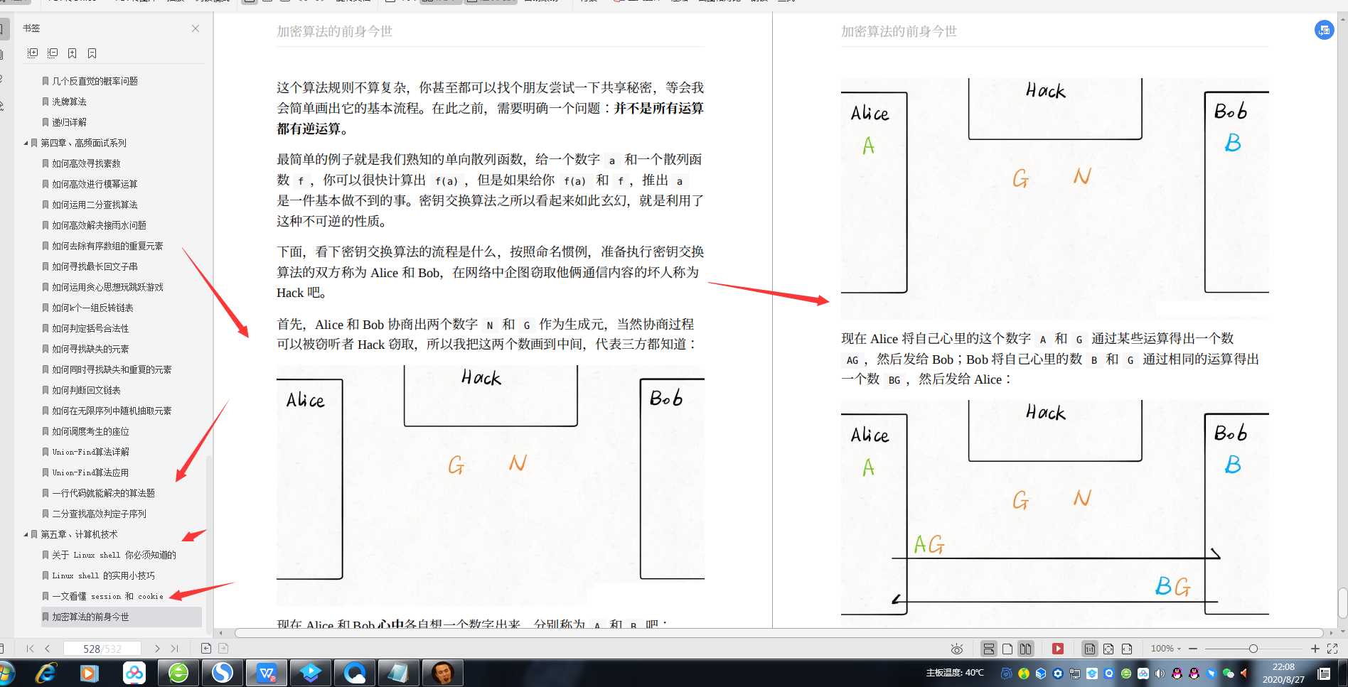 华为工程师总结的LeetCode刷题笔记提供下载，太优秀了