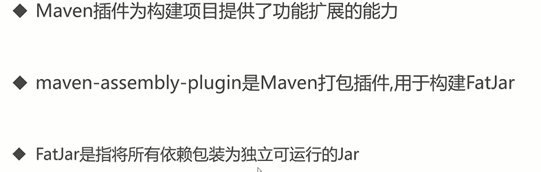 Maven的基本使用