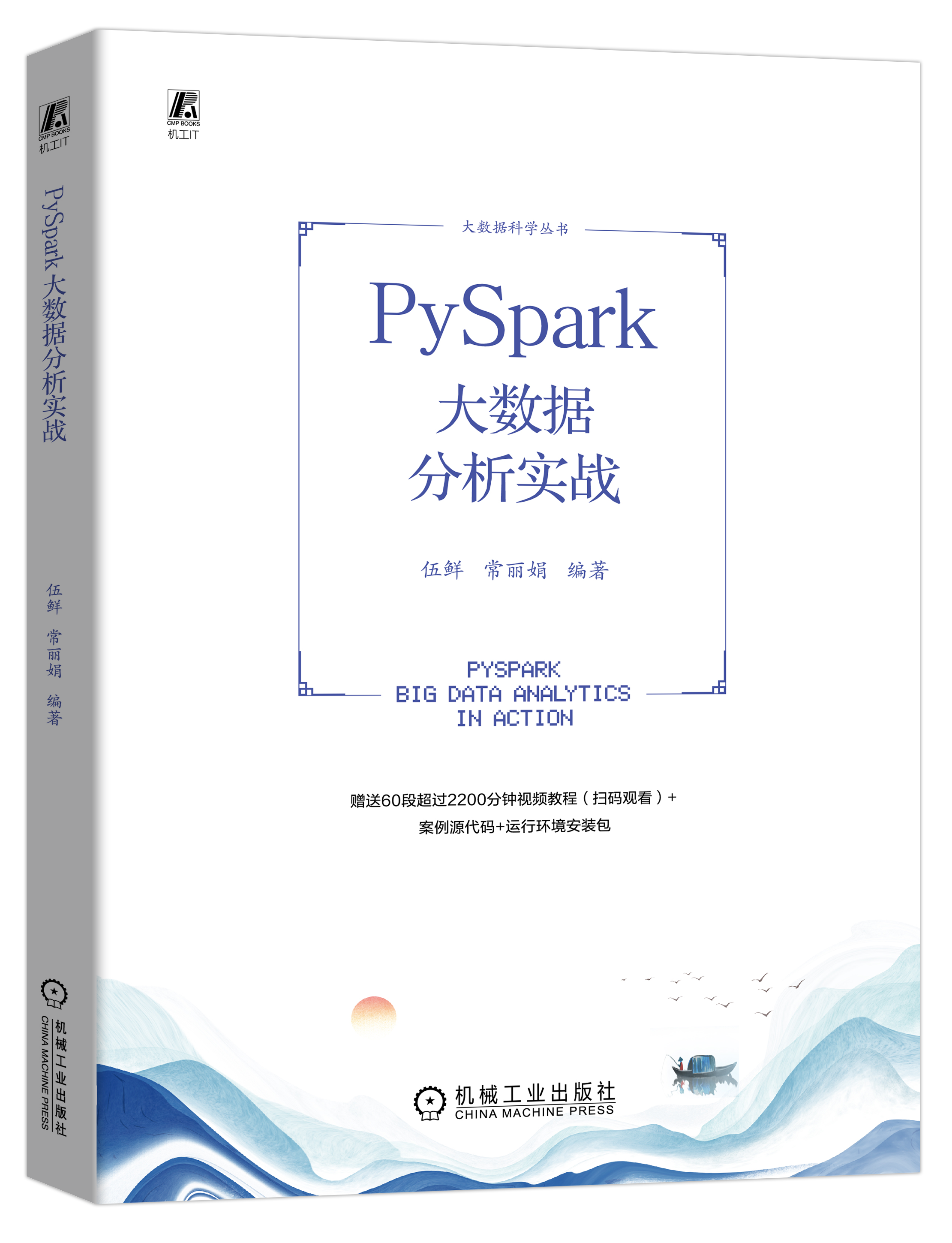 《<span style='color:red;'>PySpark</span>大数据分析实战》-05.<span style='color:red;'>PySpark</span>库<span style='color:red;'>介绍</span>