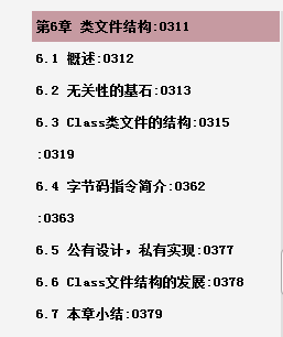 阿里P8写出的2020最新版《深入理解Java虚拟机3》轻松学会JVM底层